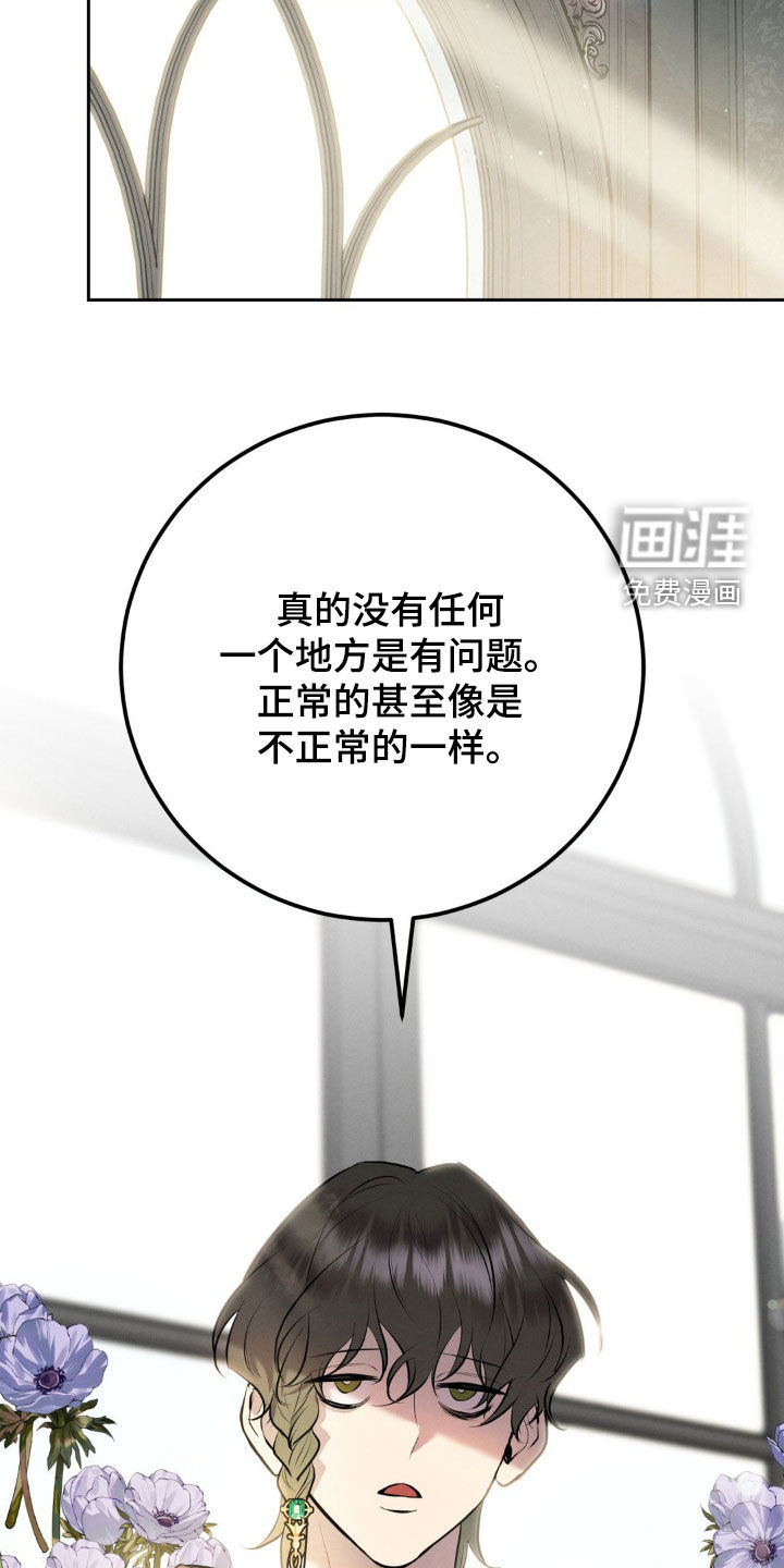 第38话 第26页