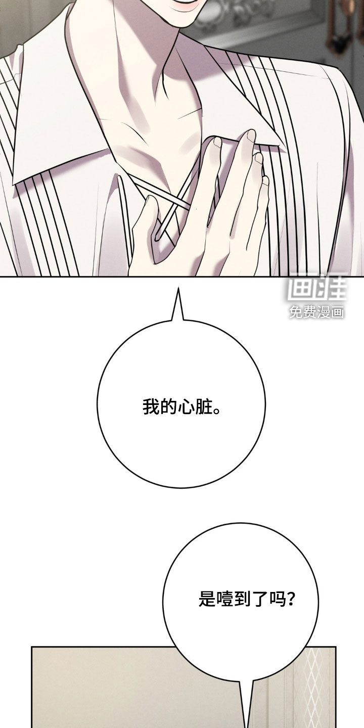 第38话 第7页