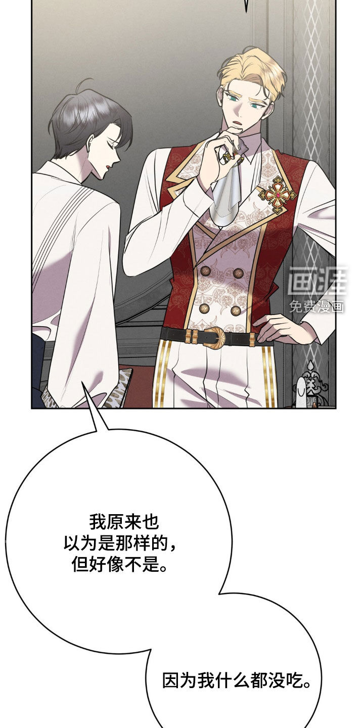 第38话 第8页