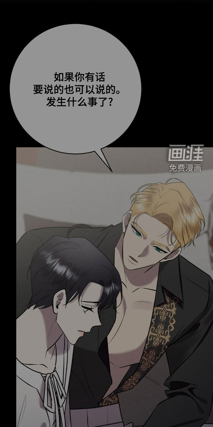 第38话 第21页