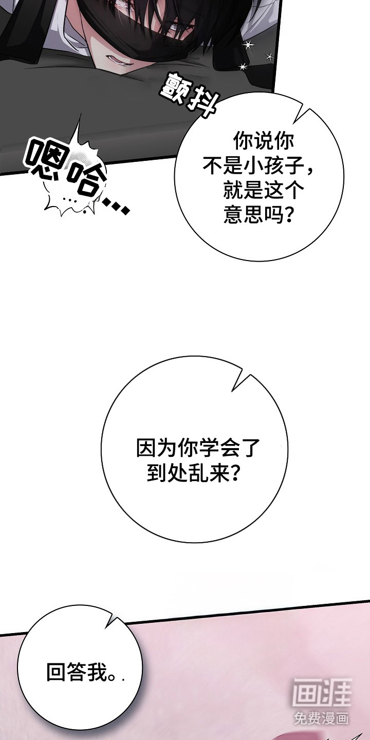 第9话7