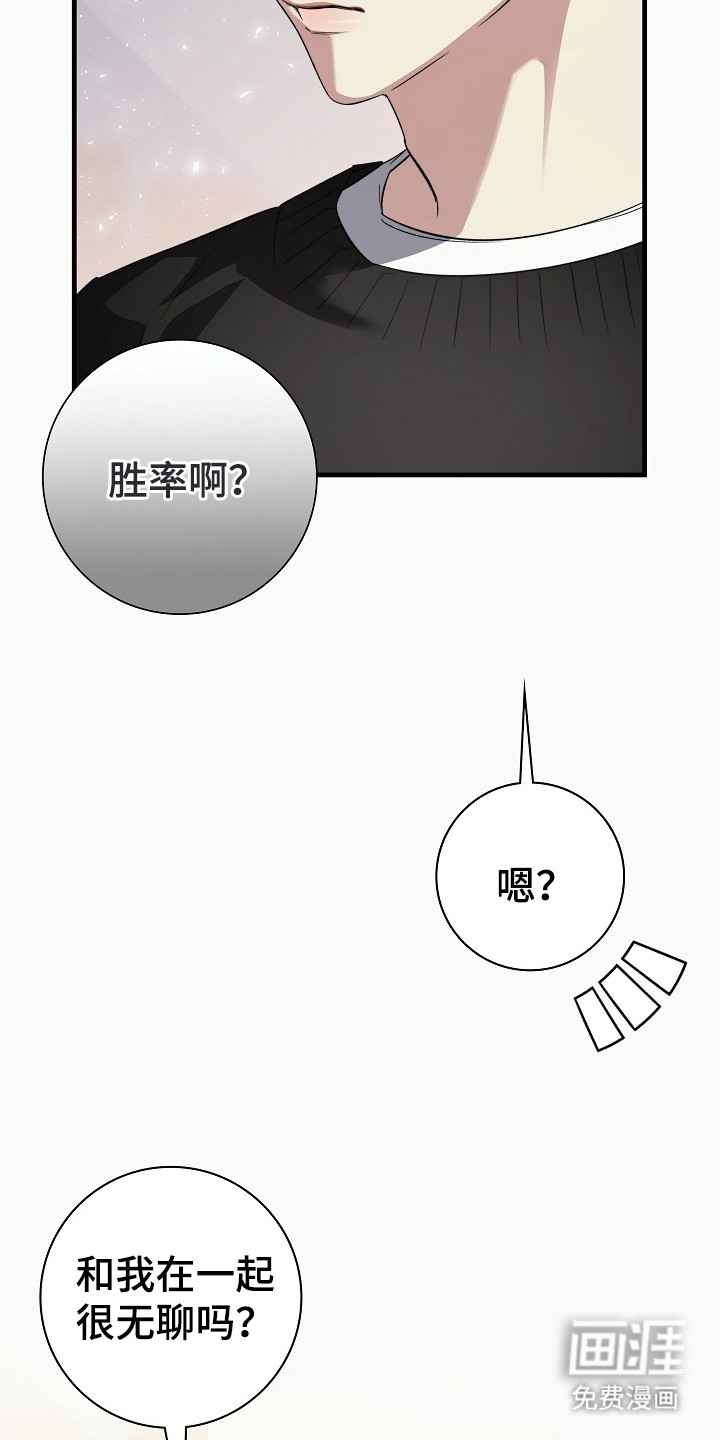 第2话24