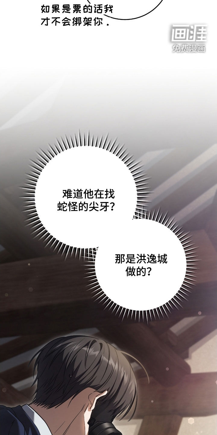 第75话14