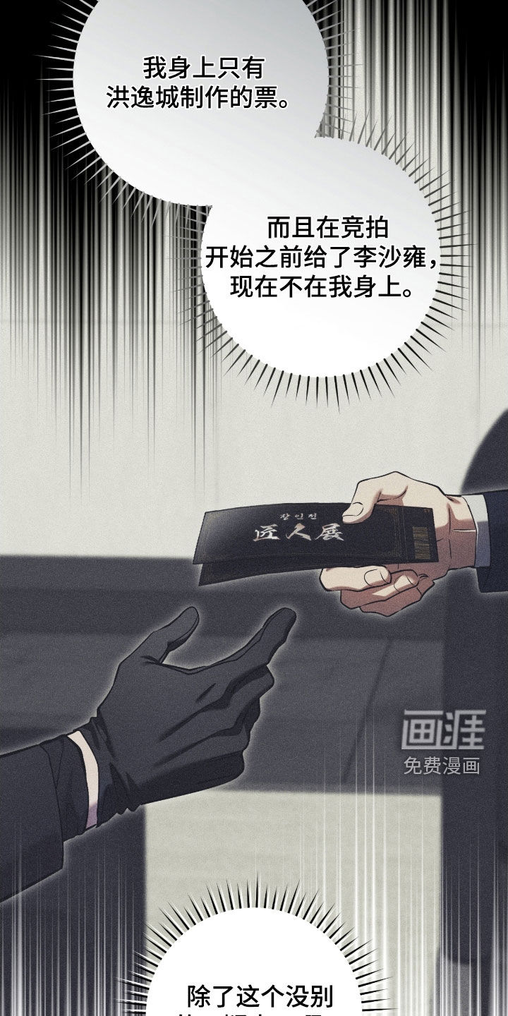 第74话30