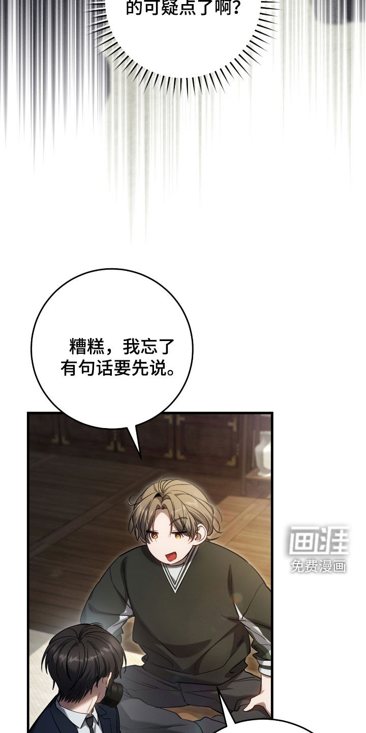 第74话31