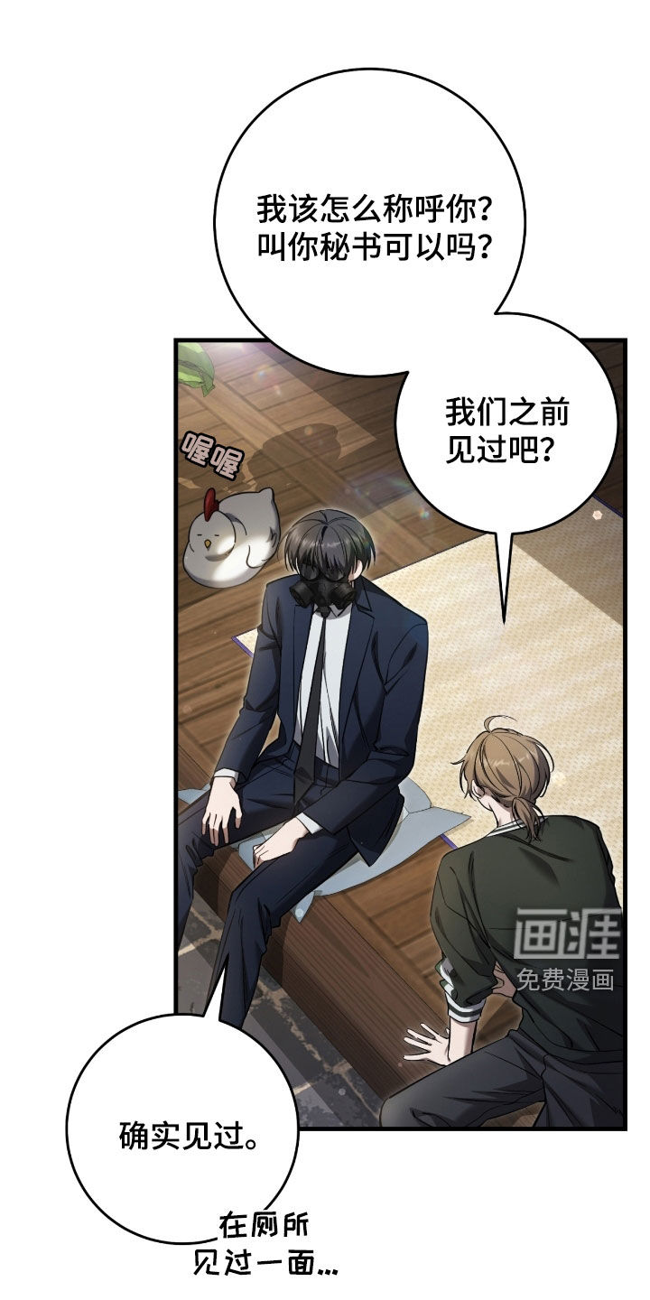 第74话18