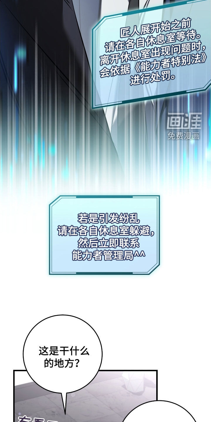 第69话31