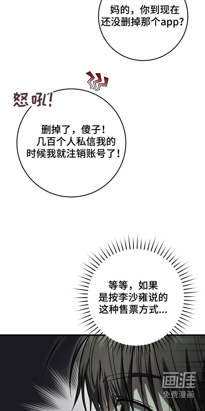 第68话36