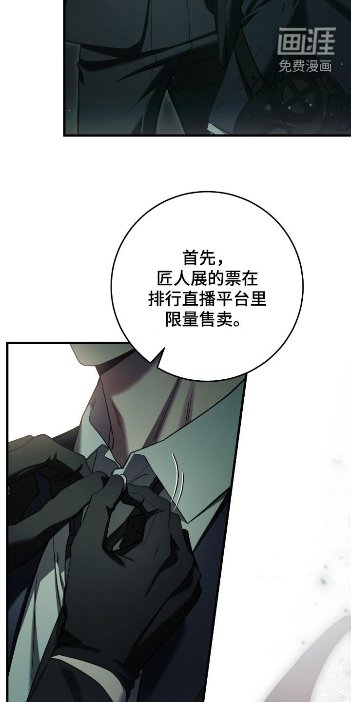 第68话9