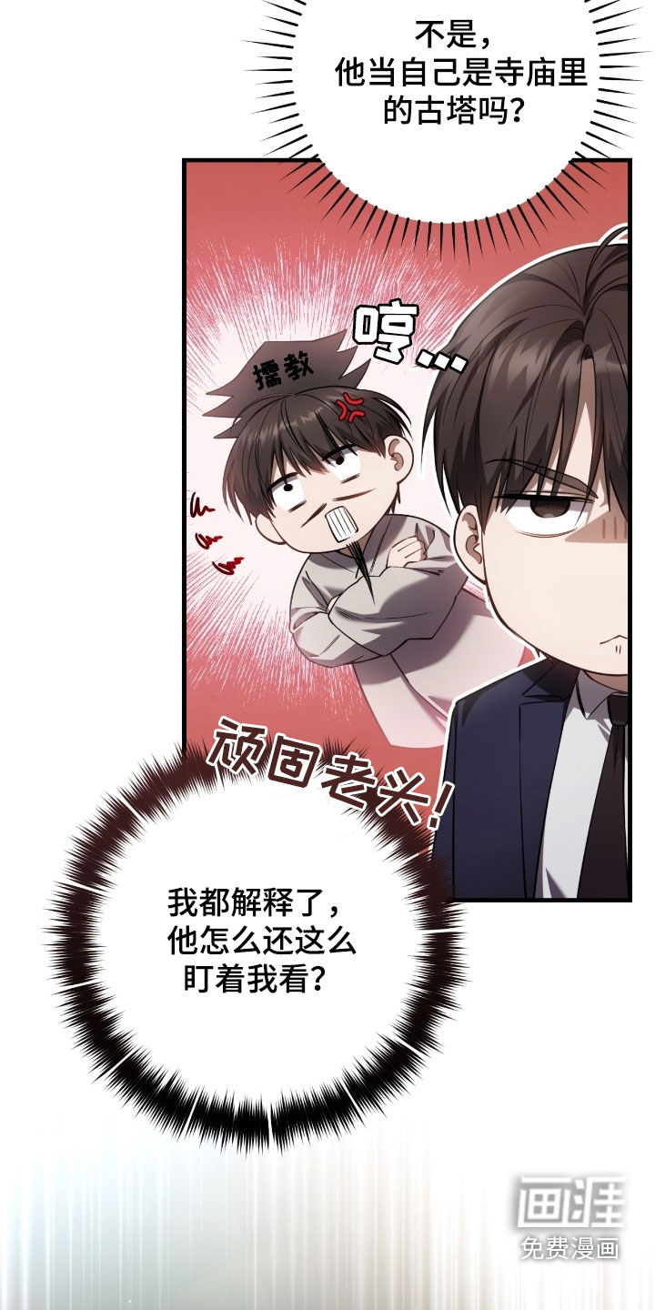 第68话28