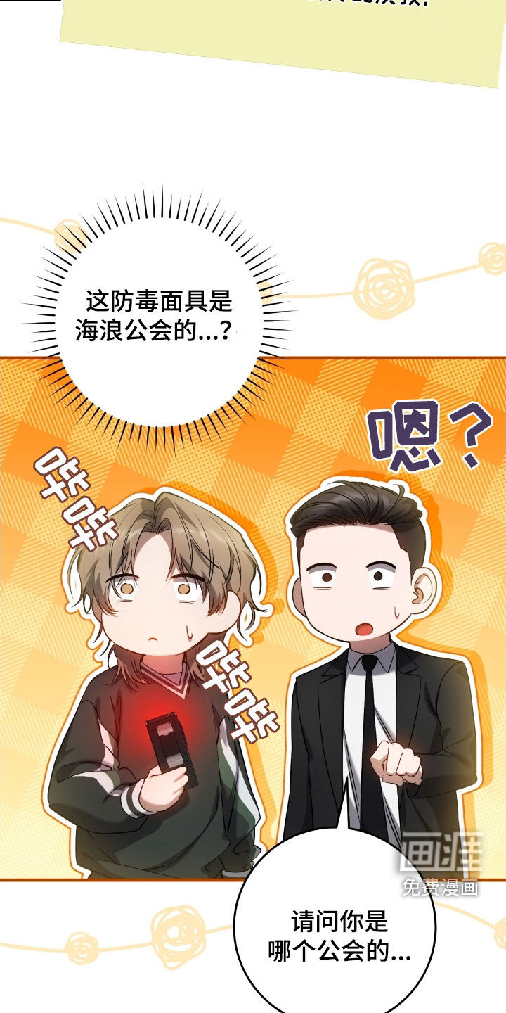 第67话5