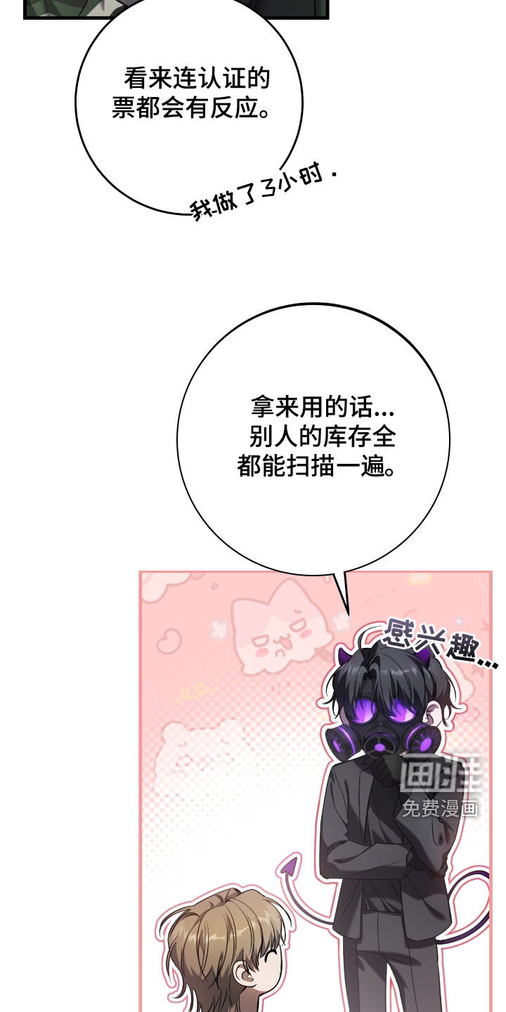 第67话20