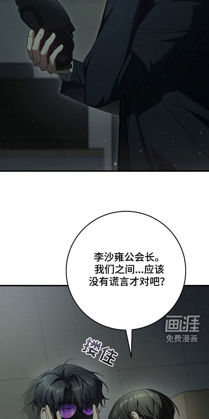 第67话29
