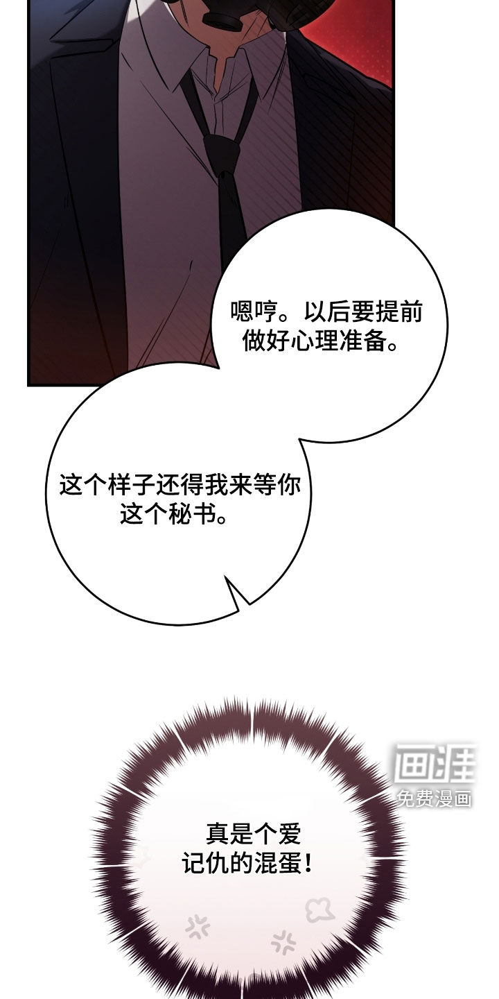 第67话17