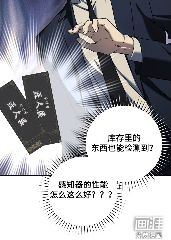 第66话39
