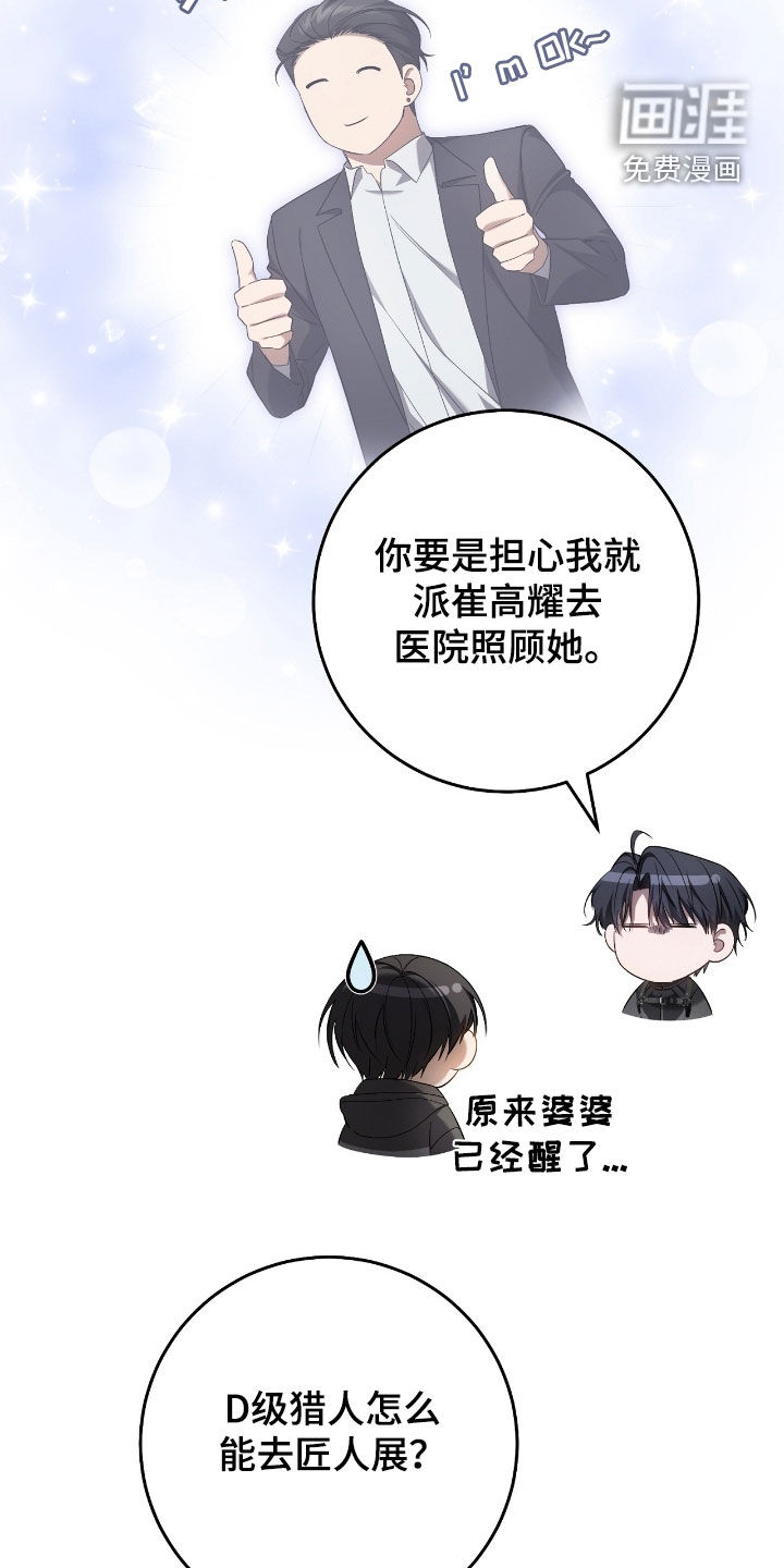 第63话31