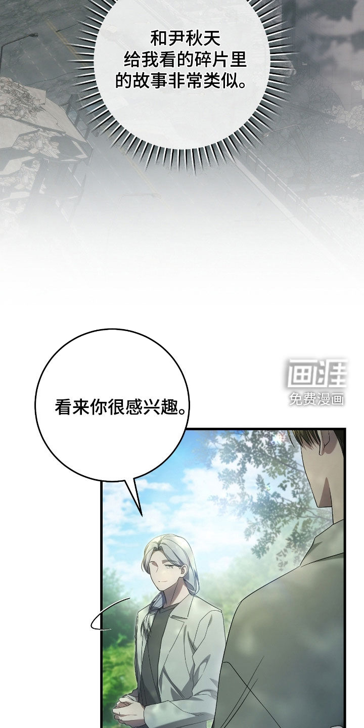 第61话2