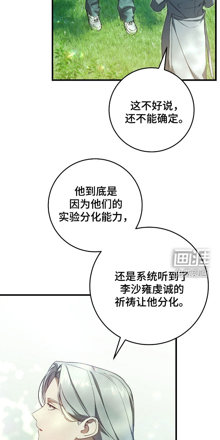 第61话20