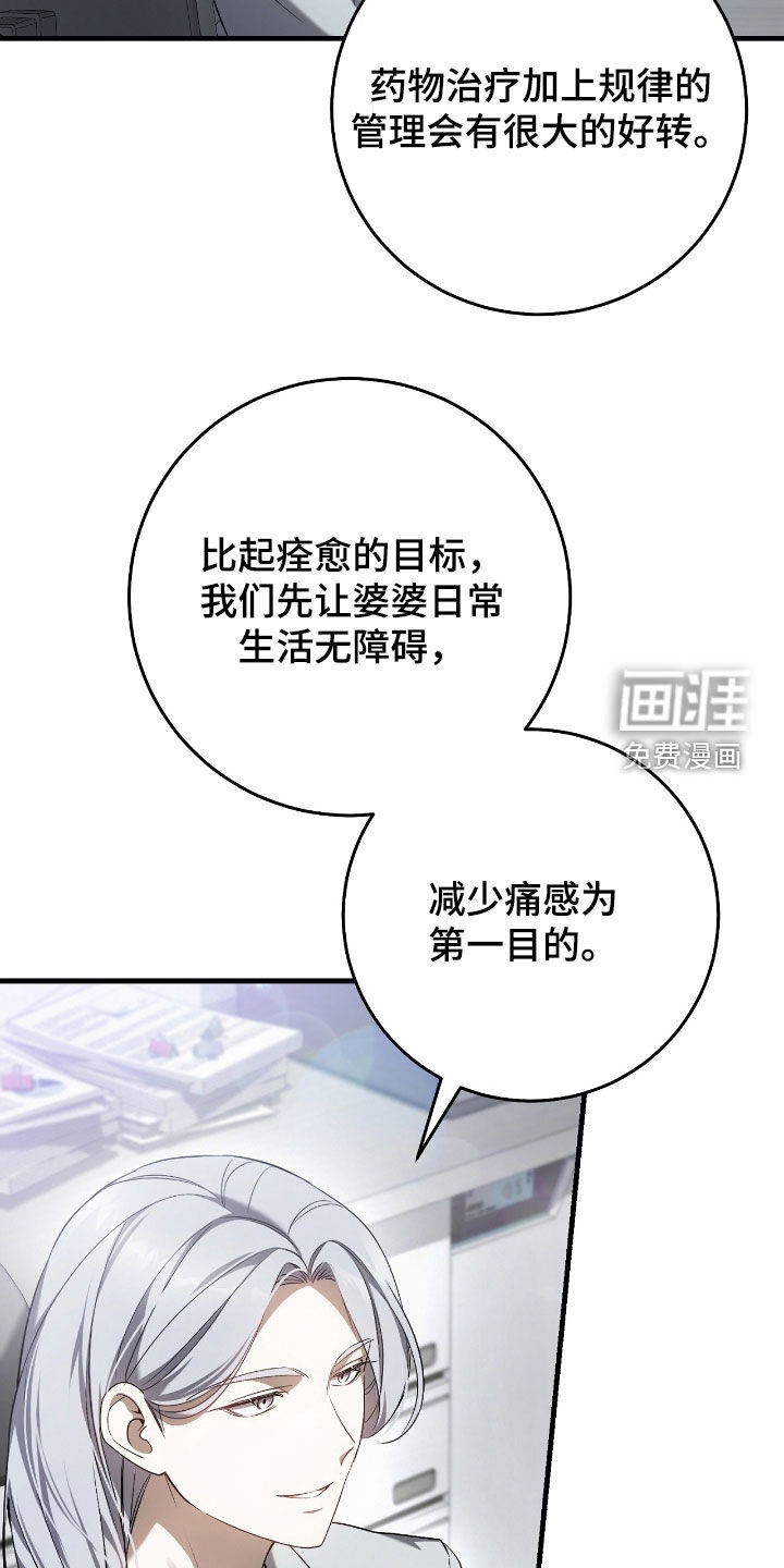 第60话6