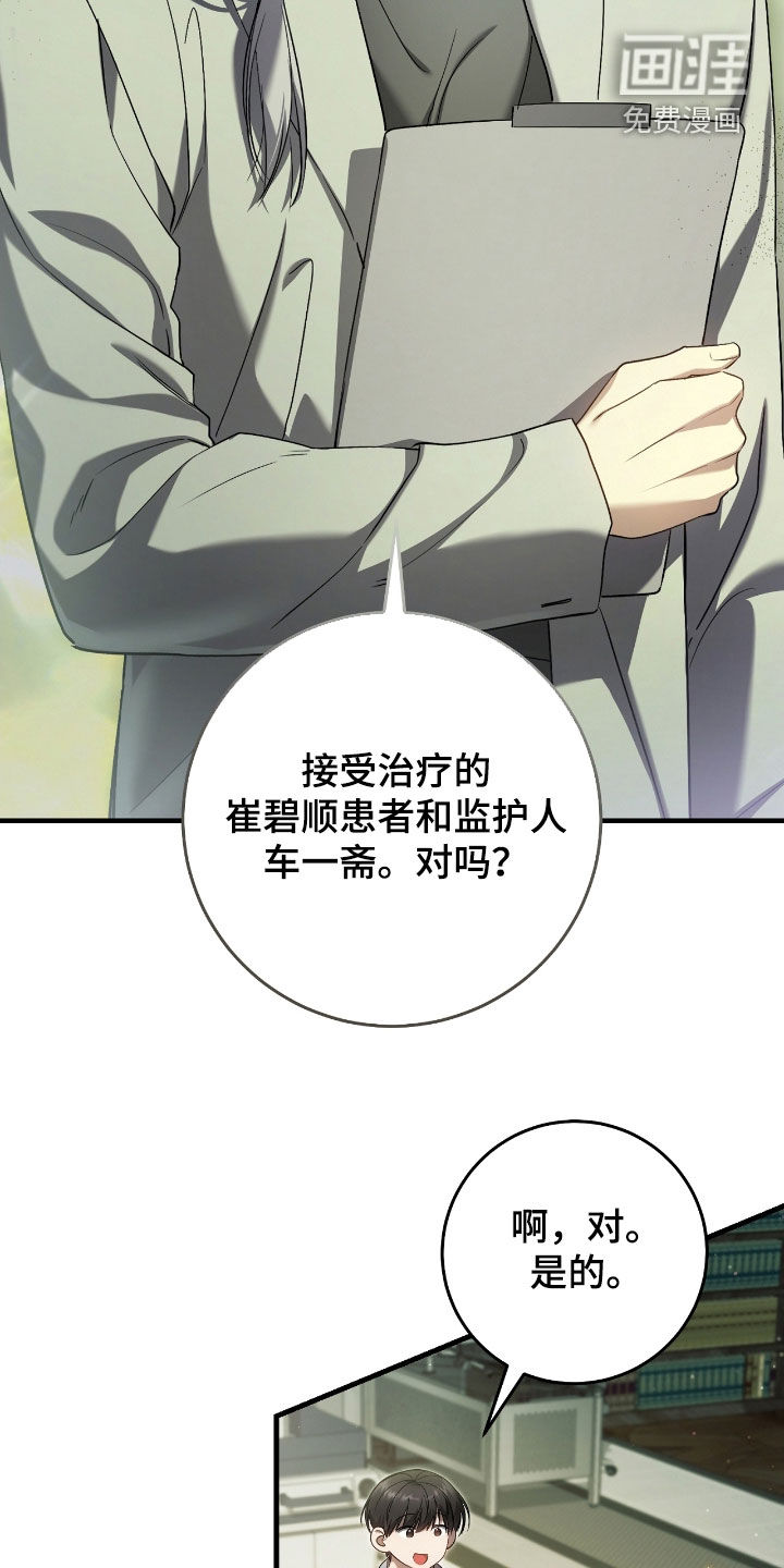 第59话10