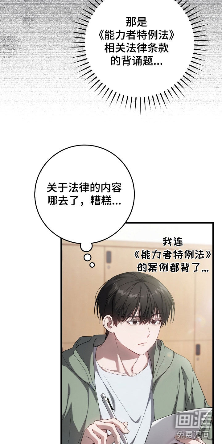 第58话6