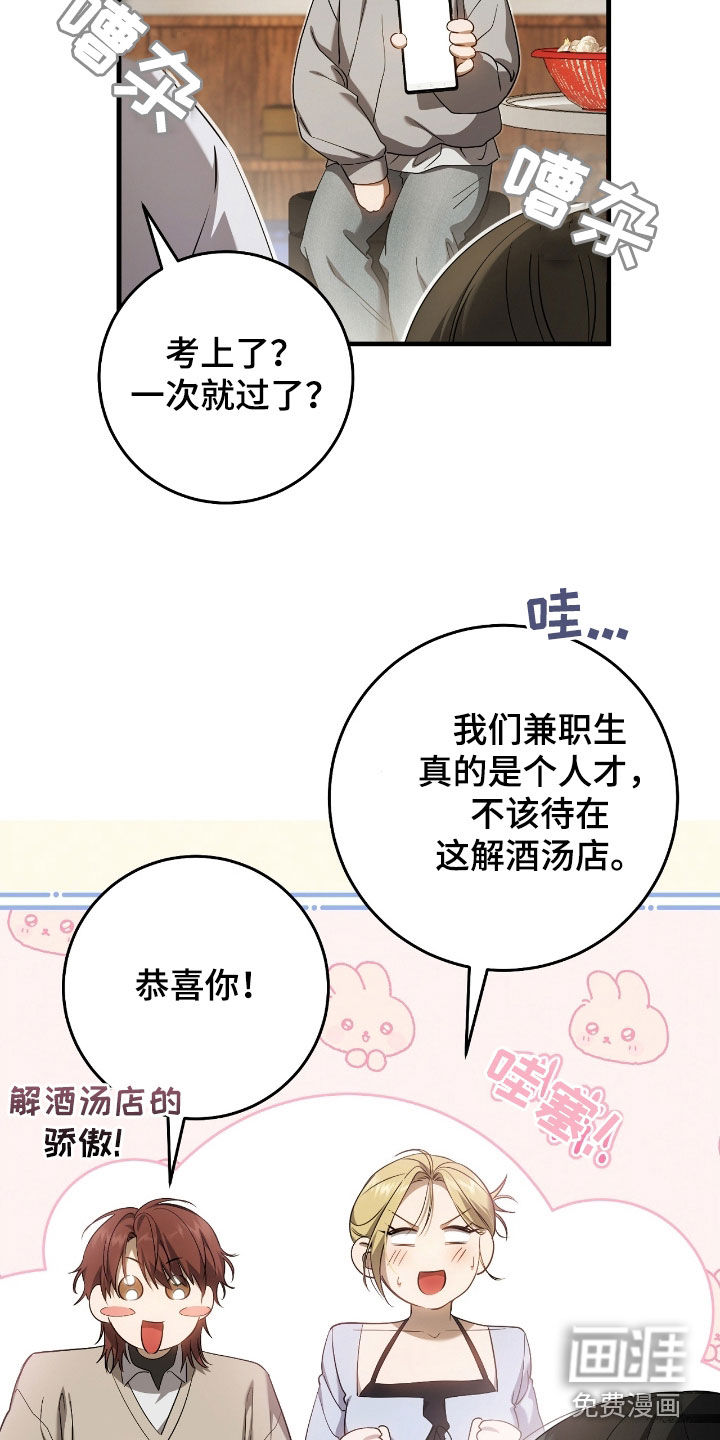 第58话21