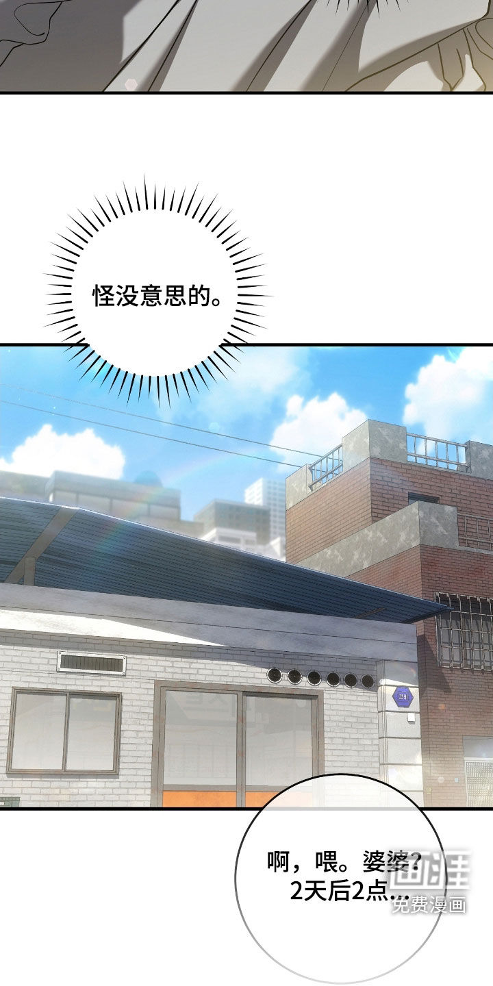 第58话33