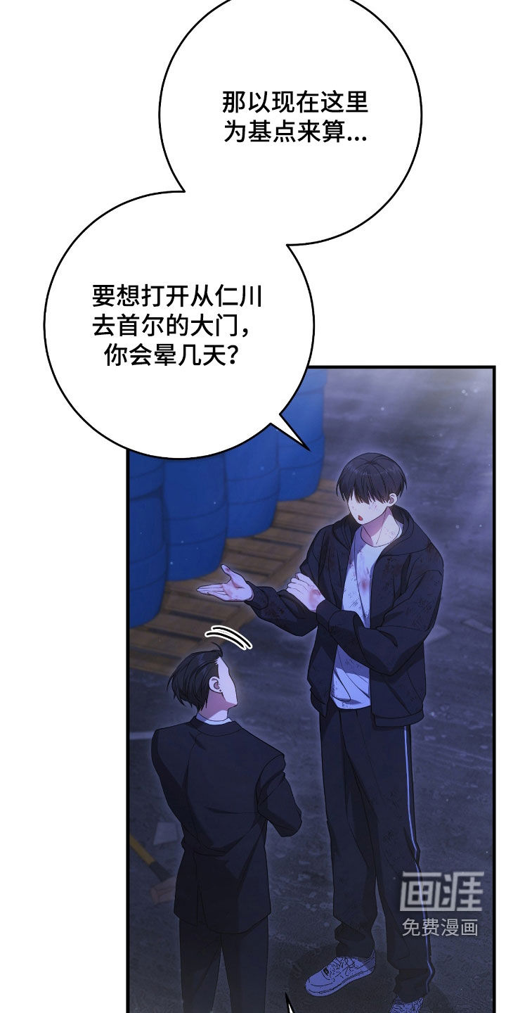 第53话8