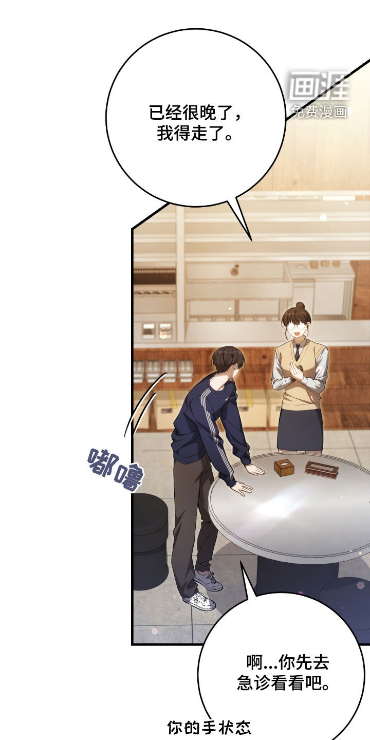 第50话7