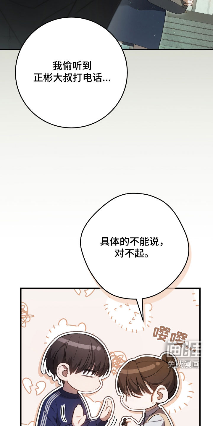 第50话19