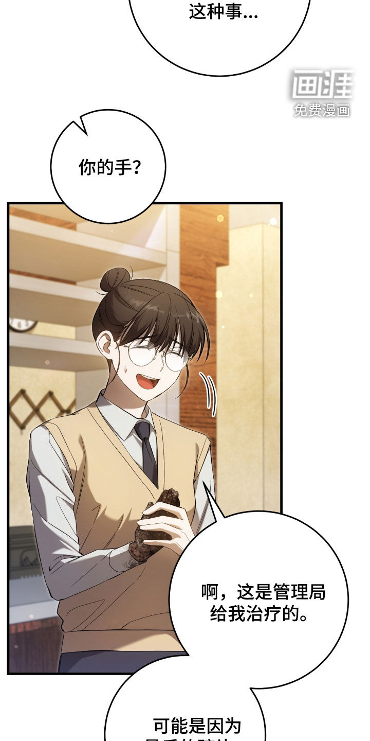 第49话30