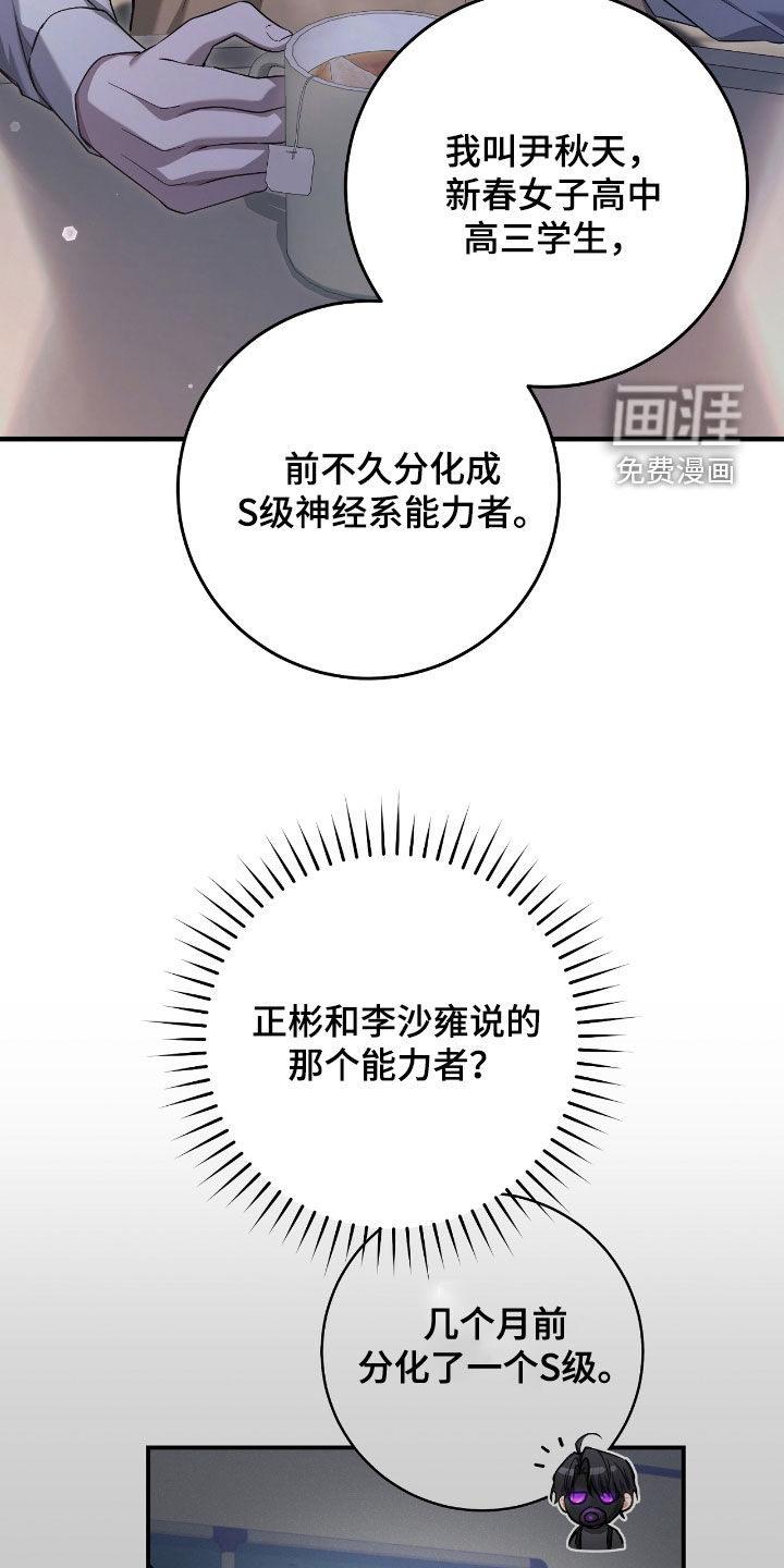 第47话9
