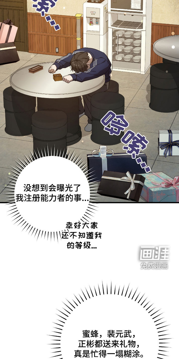 第46话17