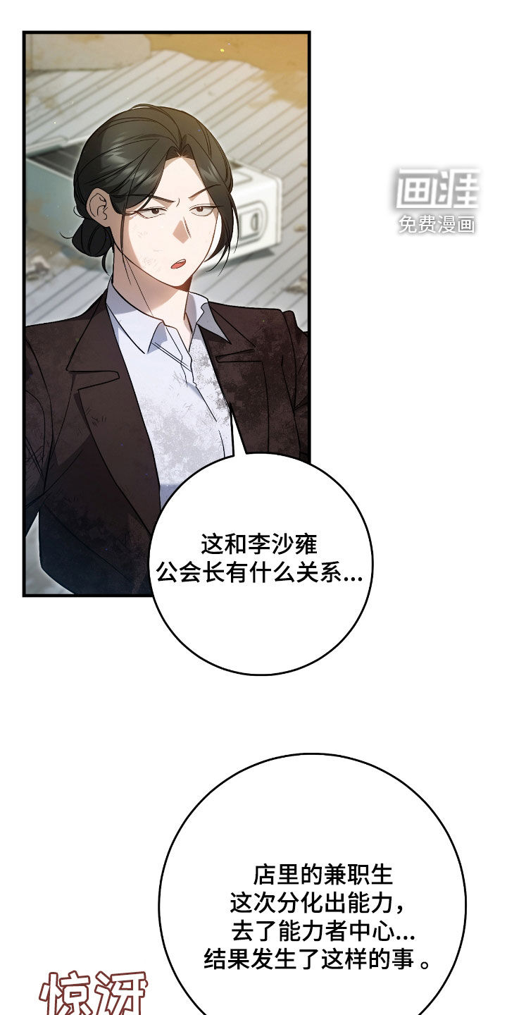 第45话6