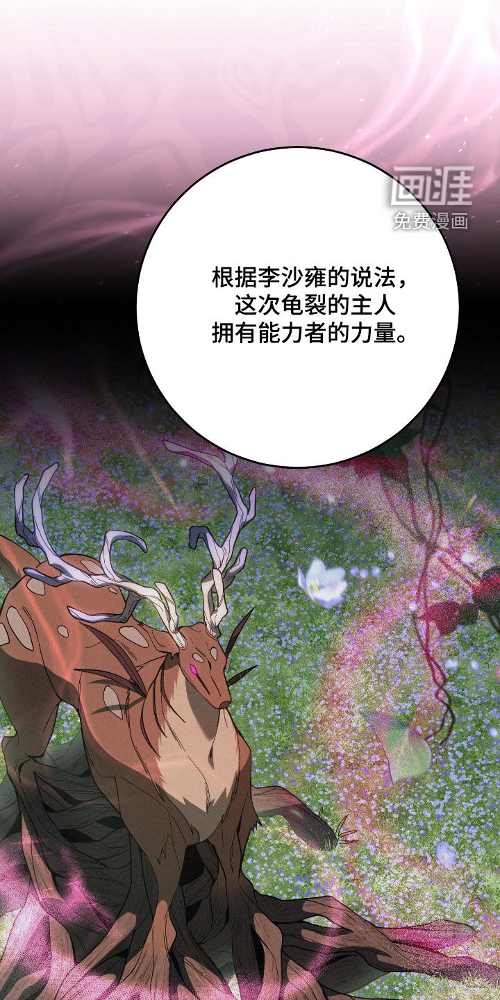 第45话8