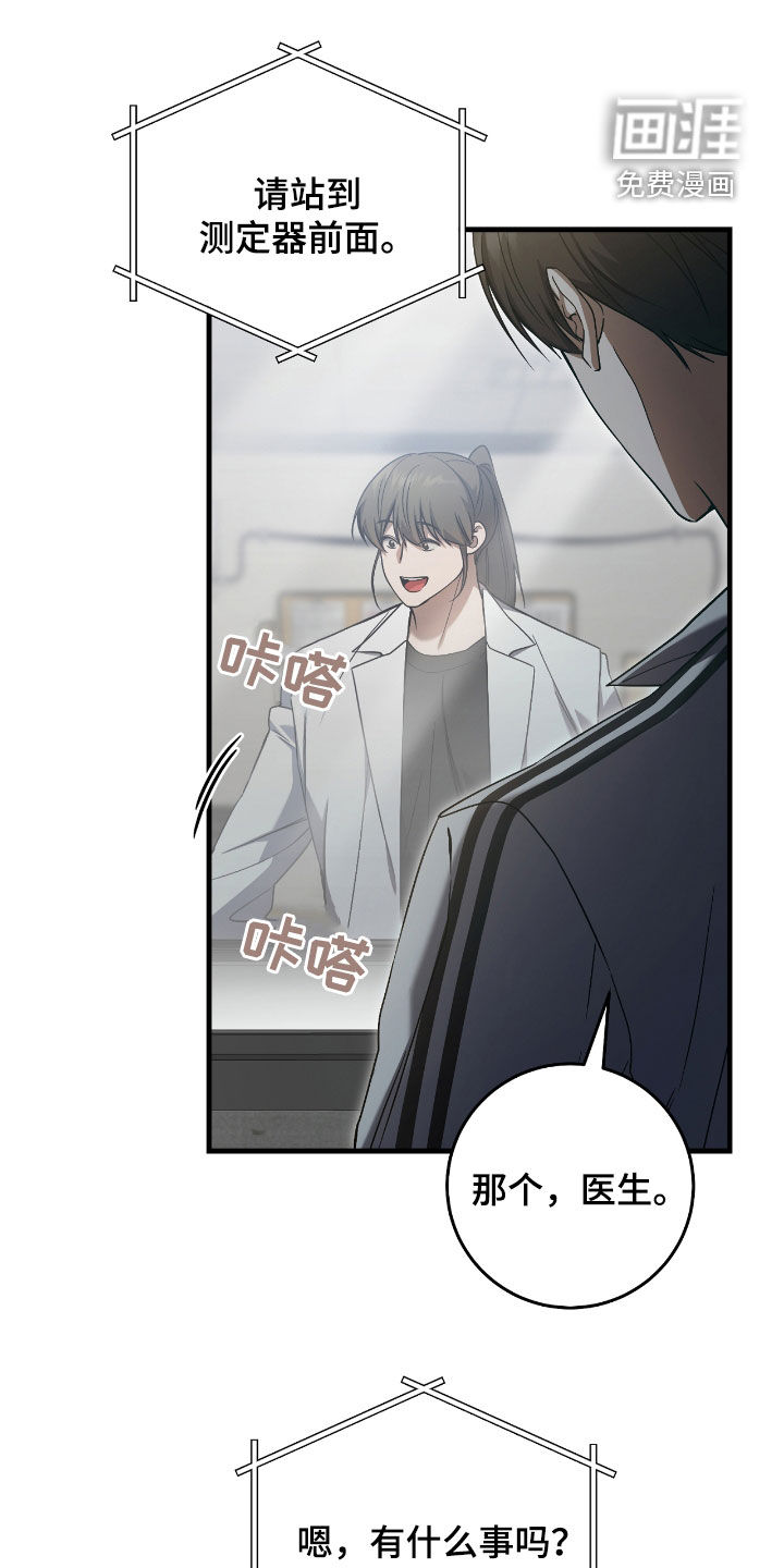 第41话12