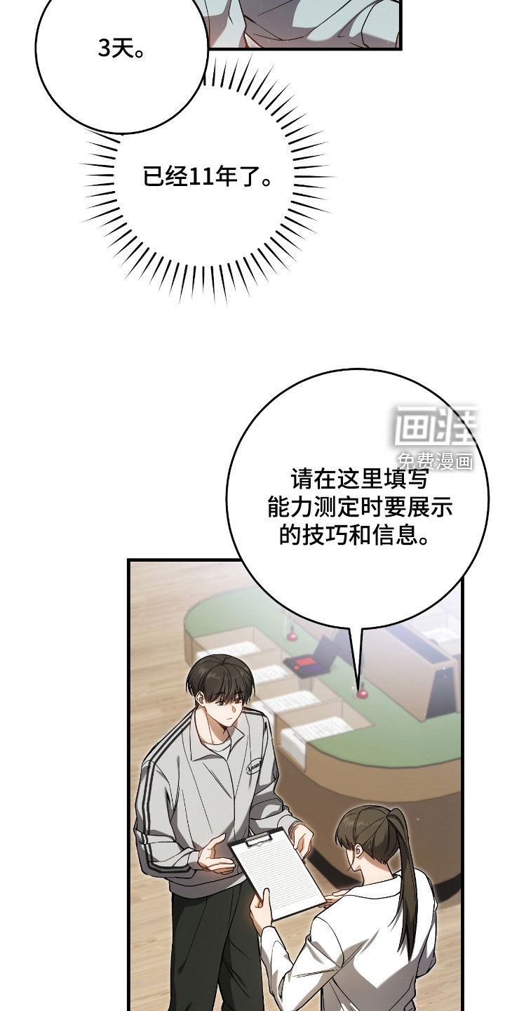 第40话7