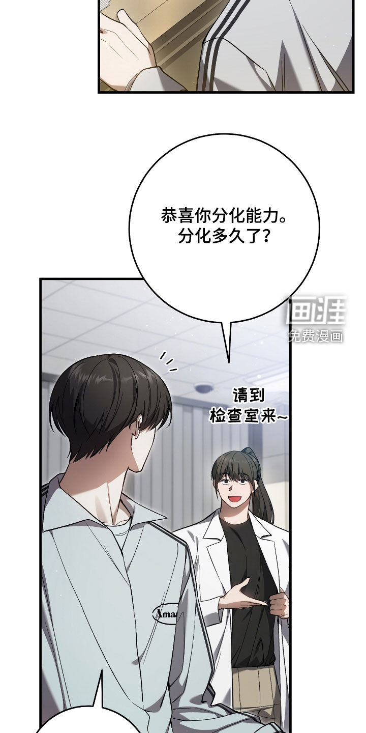 第40话6
