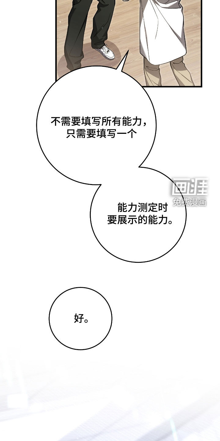 第40话8