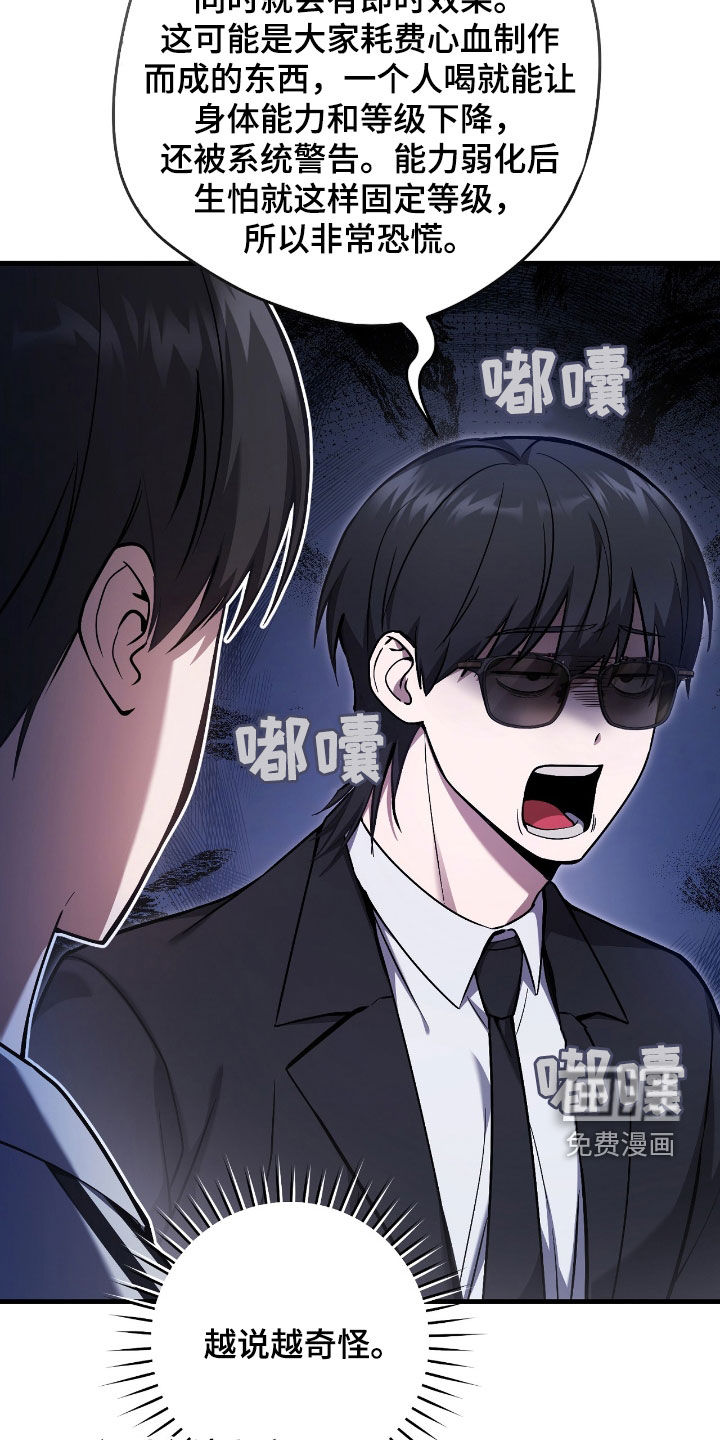 第39话23