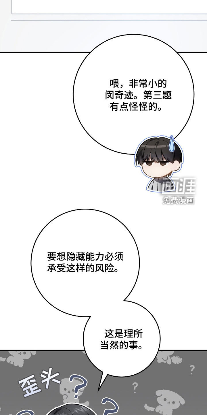 第38话28