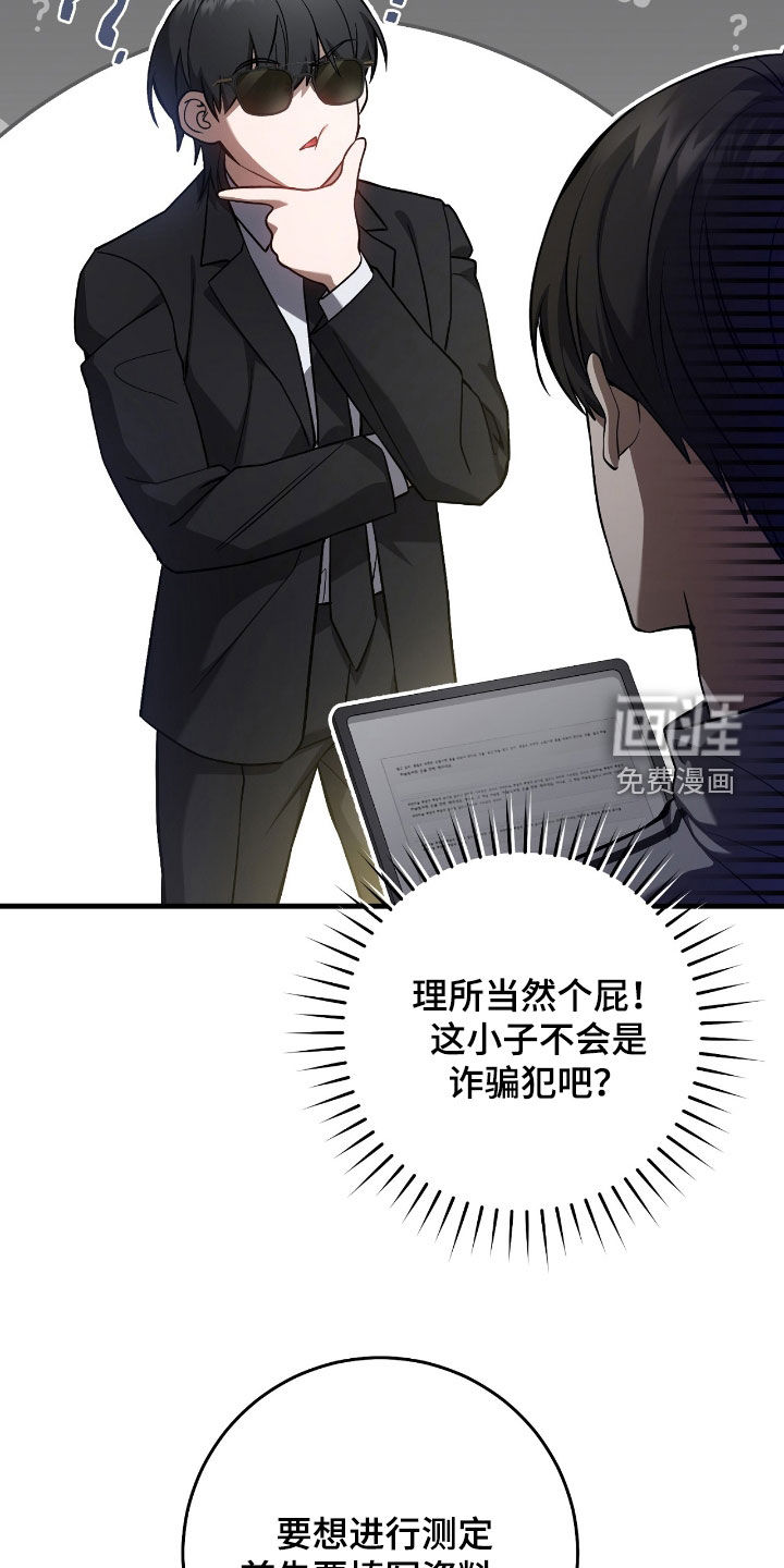 第38话29