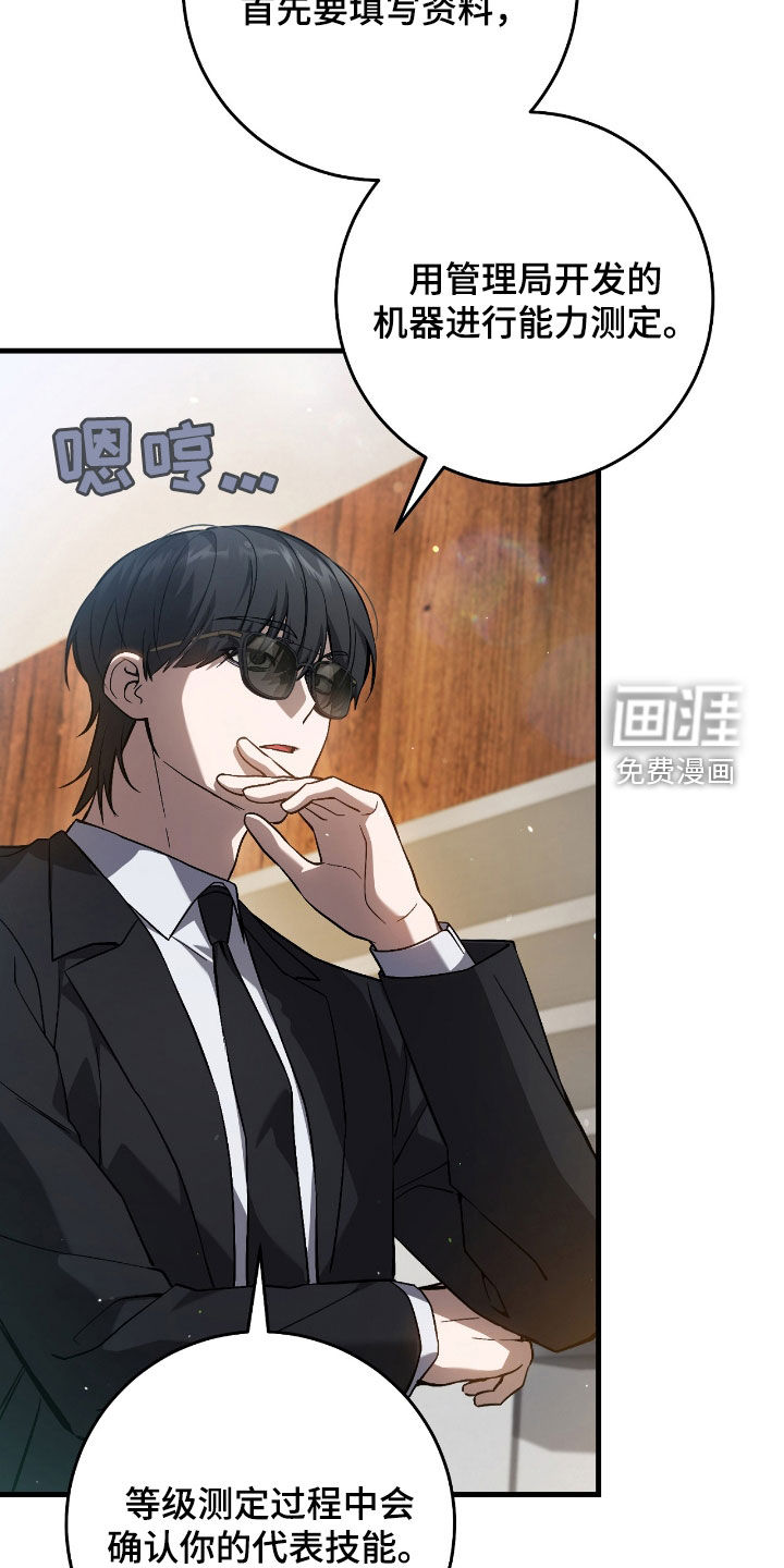 第38话30