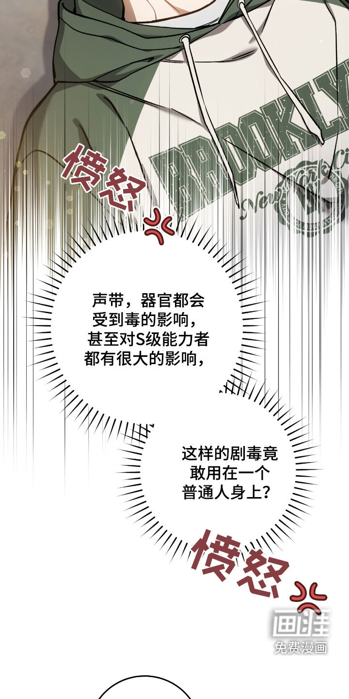 第37话7