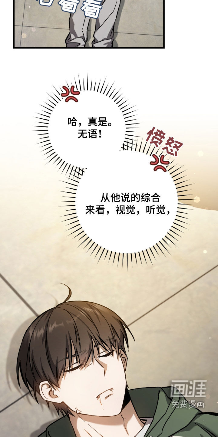 第37话6