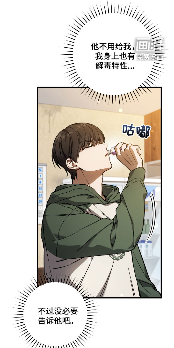 第36话9