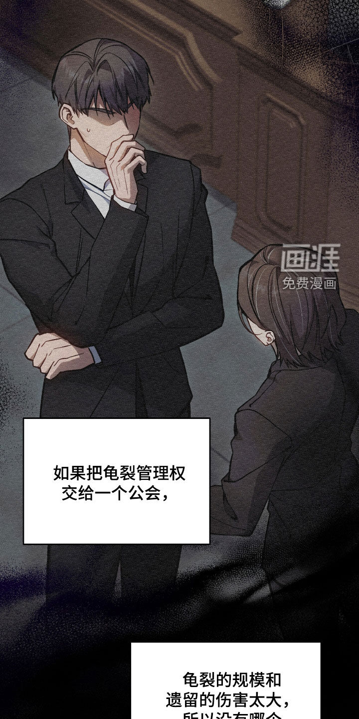 第33话8