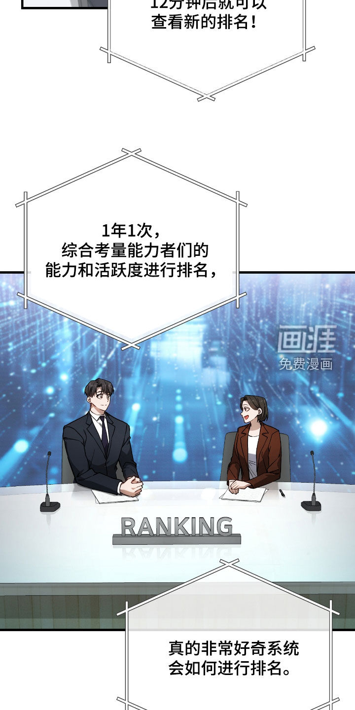 第32话4