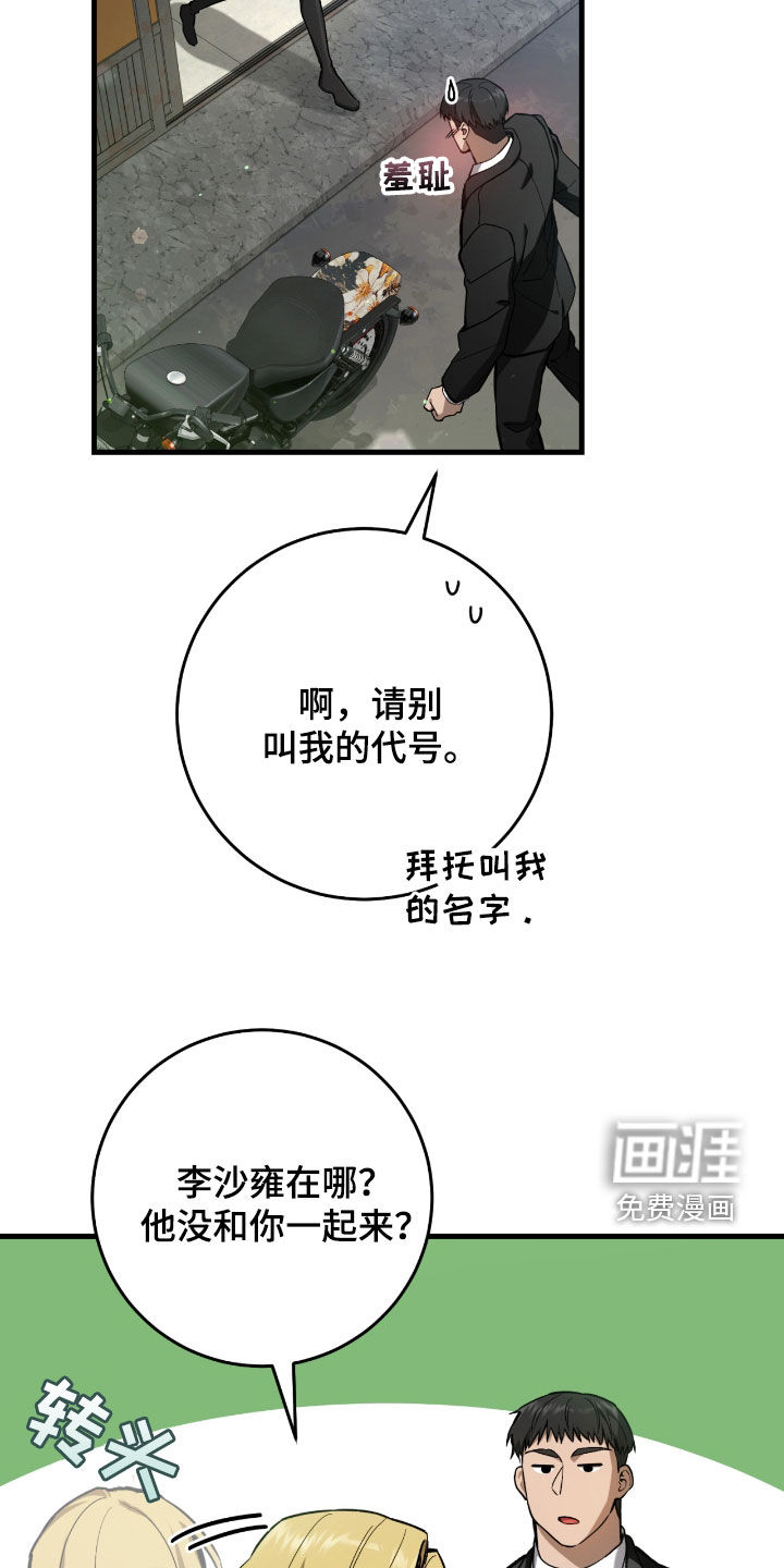 第30话4