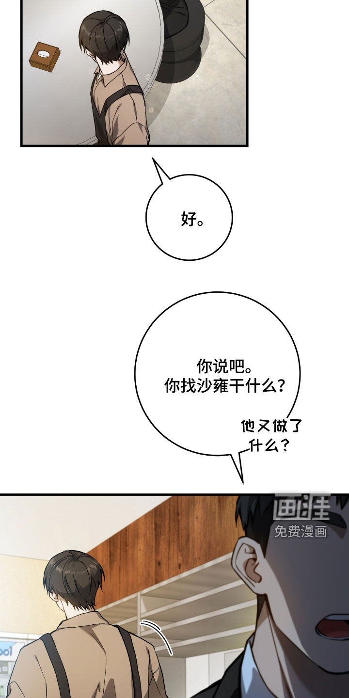 第30话7